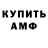 МЕТАМФЕТАМИН винт Tiger T