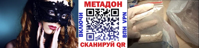 Метадон кристалл  где продают   Шагонар 